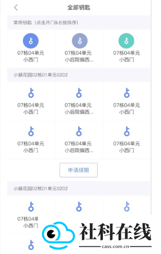 小智社区app