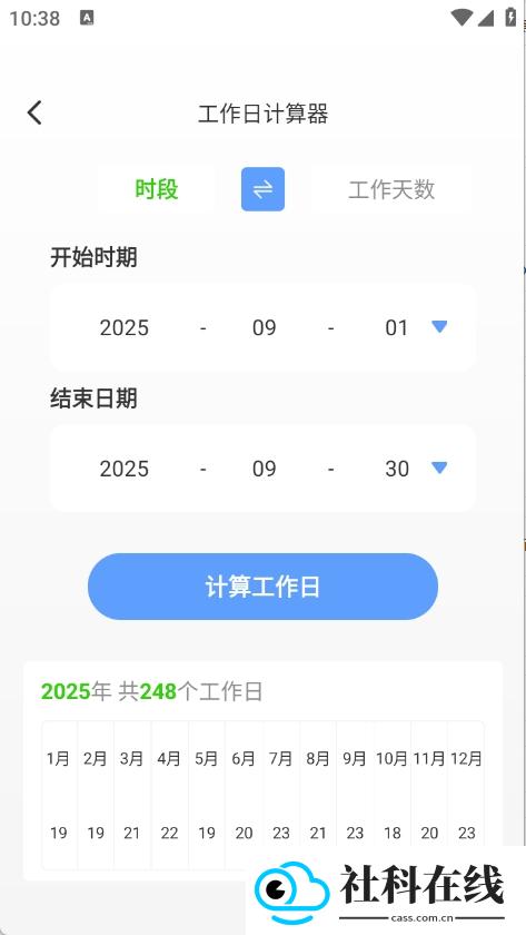 轻享工具宝箱