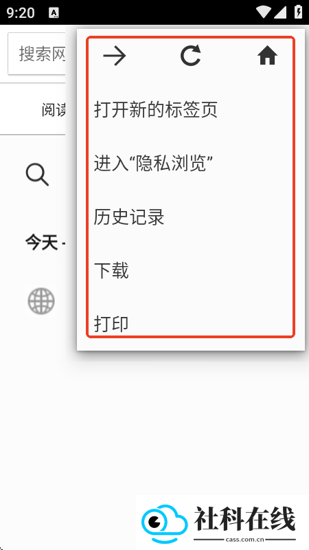 Silk浏览器