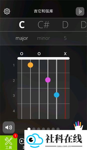 GuitarTuna旧版