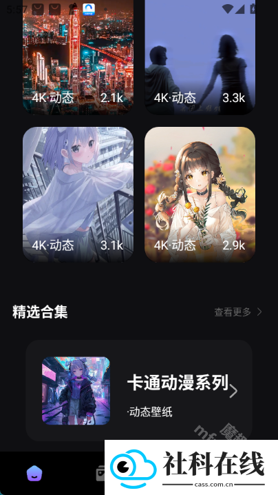 全能实况APP