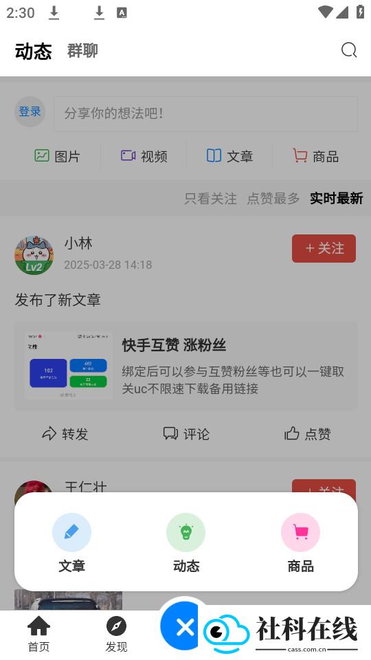 林玖社区
