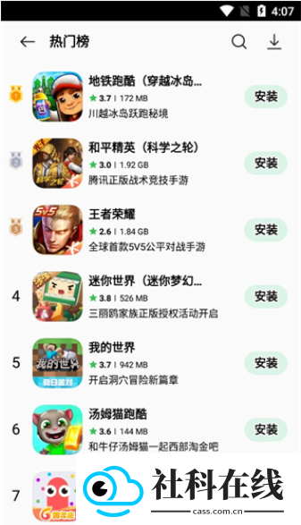 realme应用市场