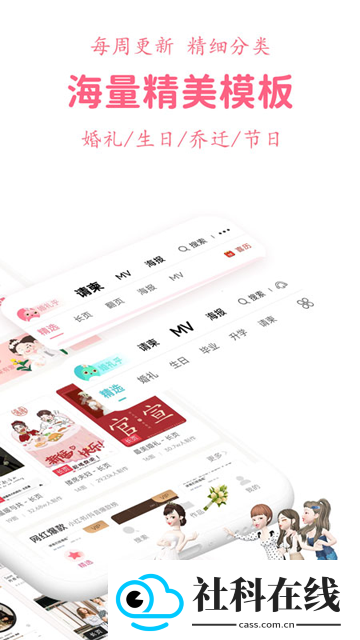 婚礼乎请柬