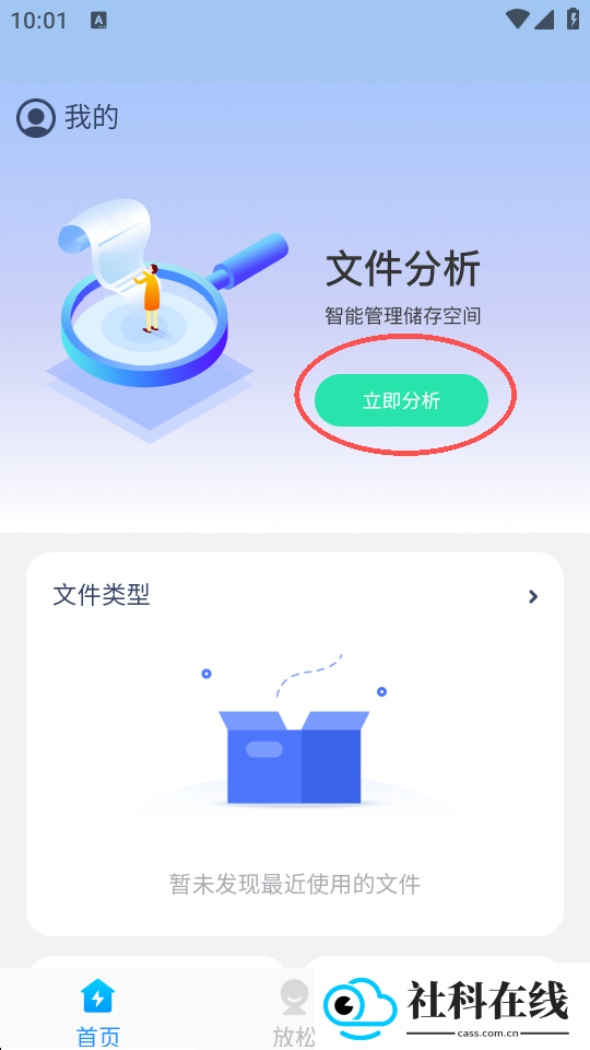 白云优化助手