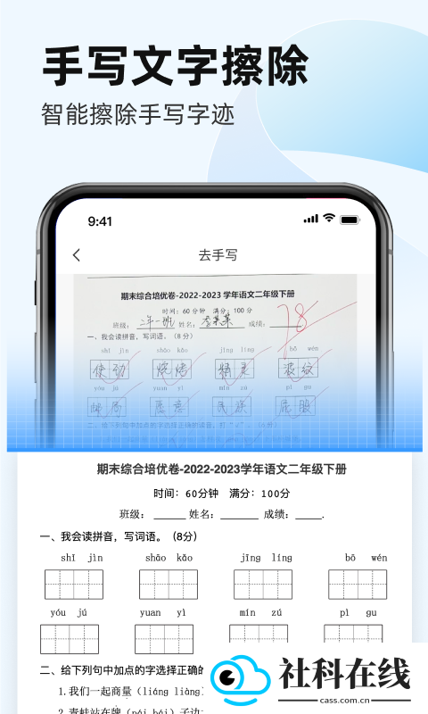 叮叮扫描