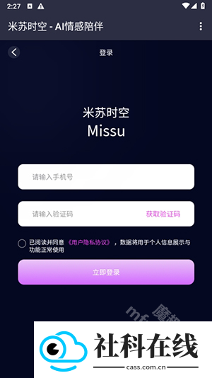 米苏时空