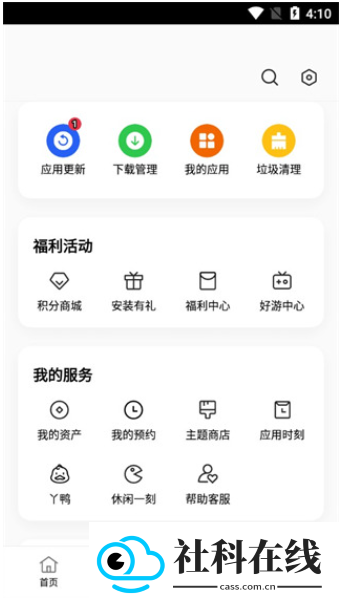 realme应用市场