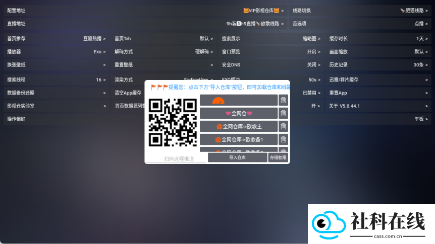 影视仓tv99