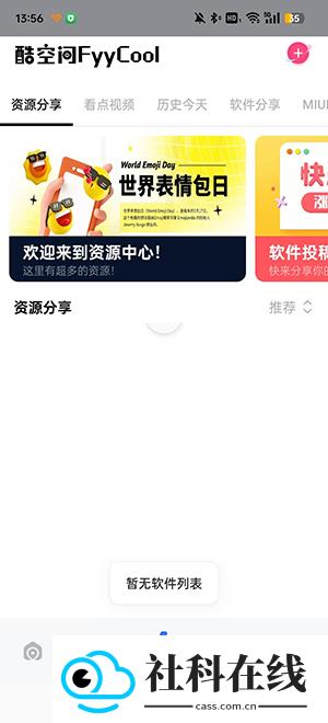 酷空间盒子