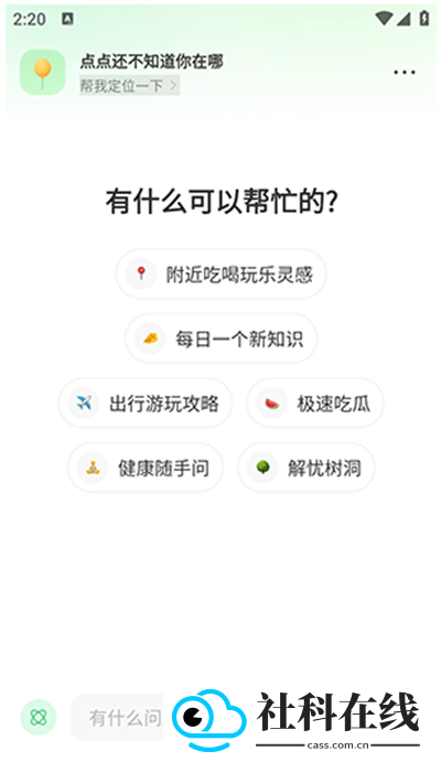 点点搜索