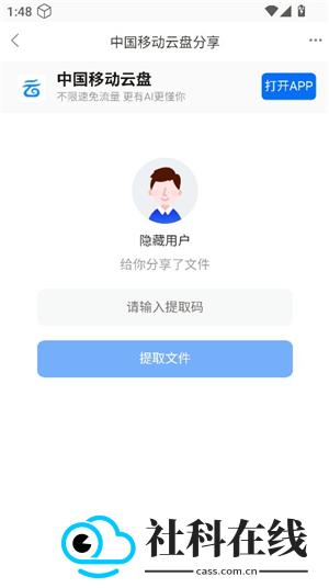沐雪社区