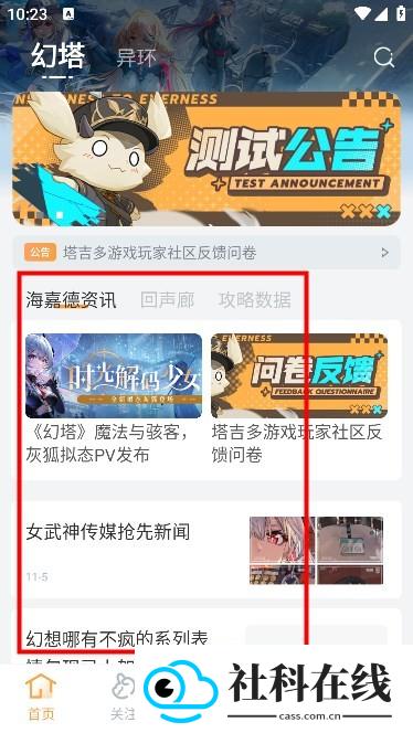 塔吉多异环社区