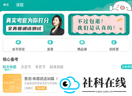言鸟普通话