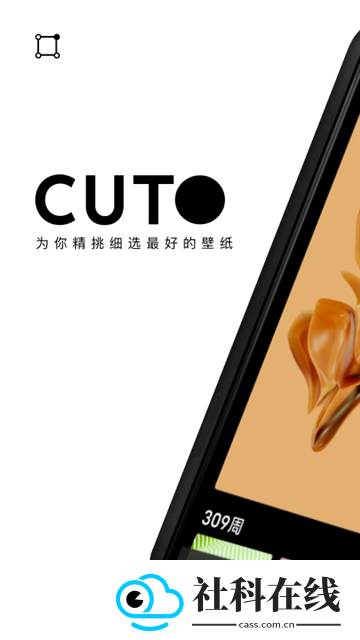 cuto壁纸正版