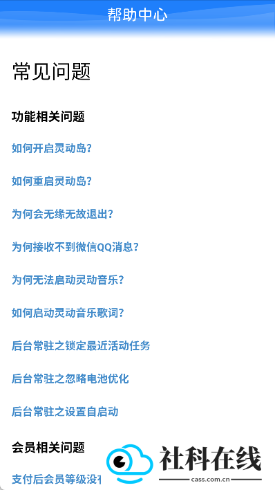 灵动胶囊app