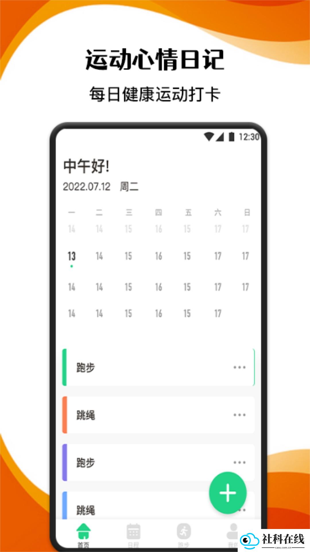 柿子小本