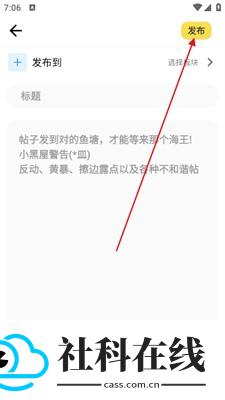 芥末社区4.0
