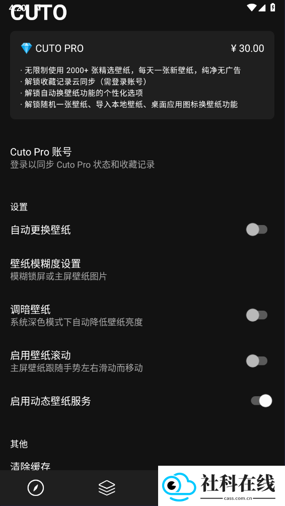 cuto壁纸正版