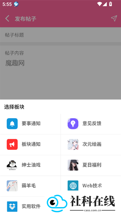 梦幻社