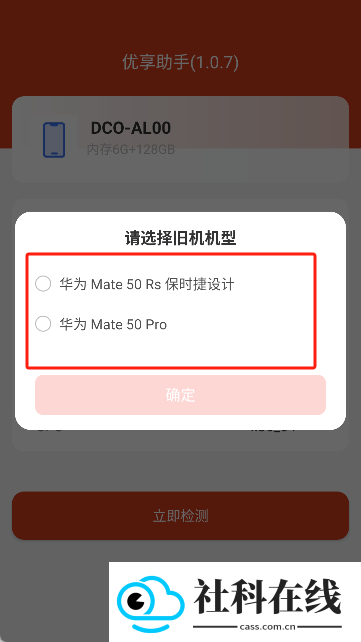 优享助手