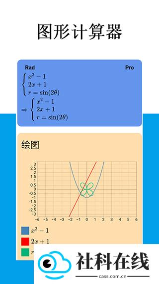 mathfuns官方版
