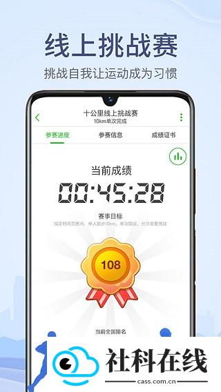 两步路户外助手