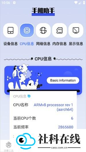 梦幻工具箱计算器