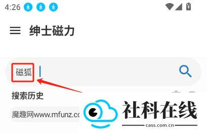 绅士磁力