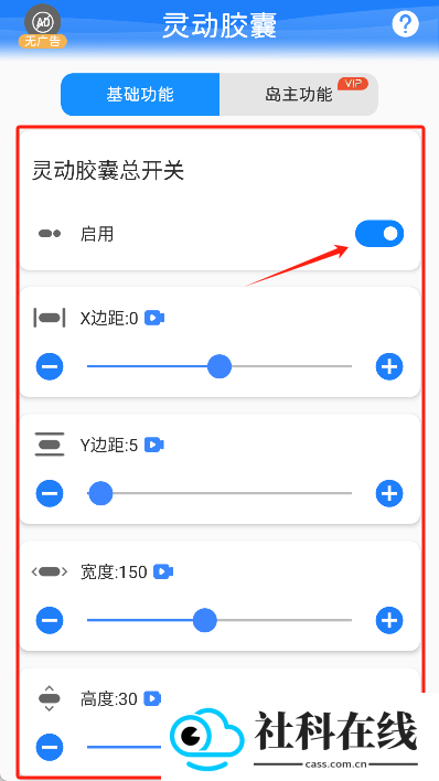 灵动胶囊app
