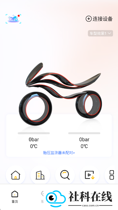 思骑出行app