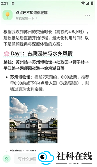 点点搜索