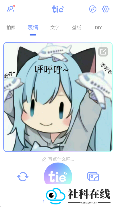 元气贴贴app