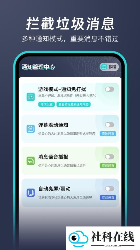 消息防撤回