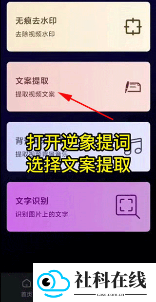 逆象提词