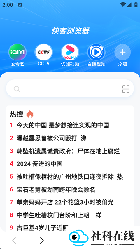快客浏览器app