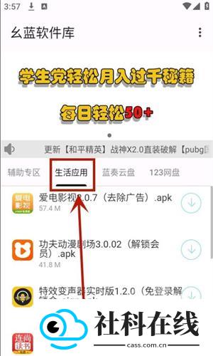 幺蓝软件库app