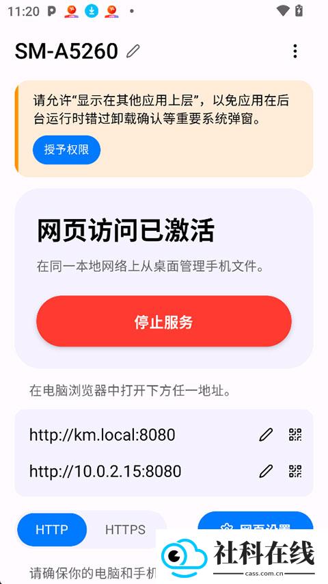 PlainApp
