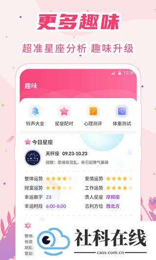女生经期助手
