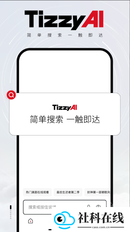 Tizzyai