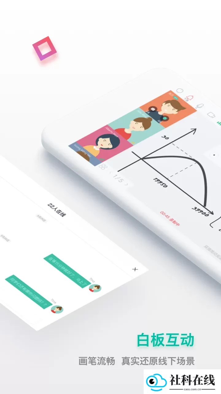 课桌app