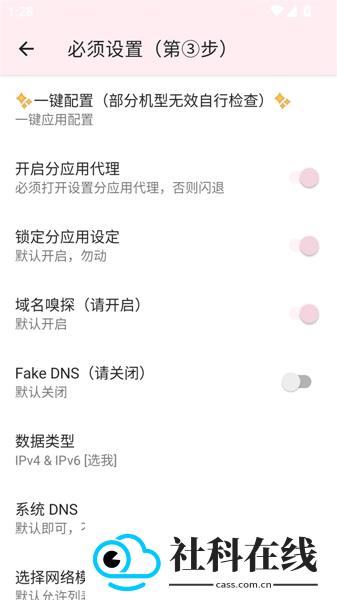 明帝公益端口13版本