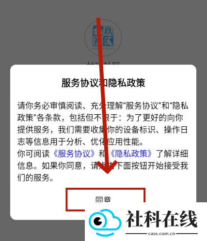 林玖社区