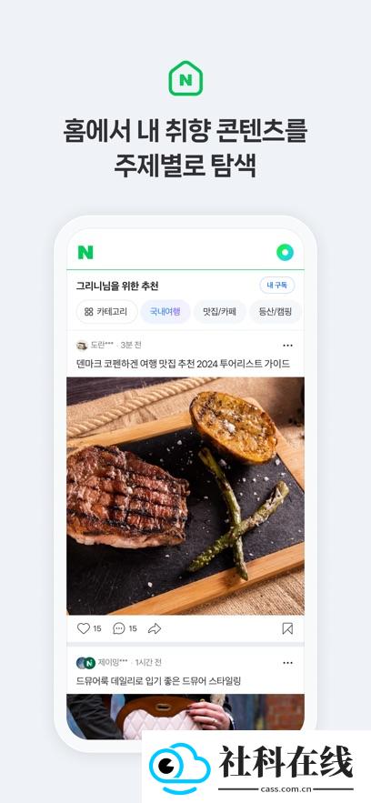 NAVER