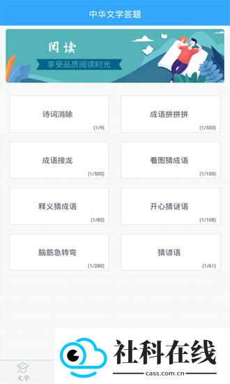 初中语文助手app