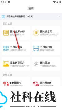AI工具宝软件