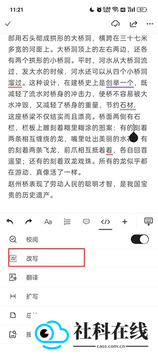 秘塔写作猫