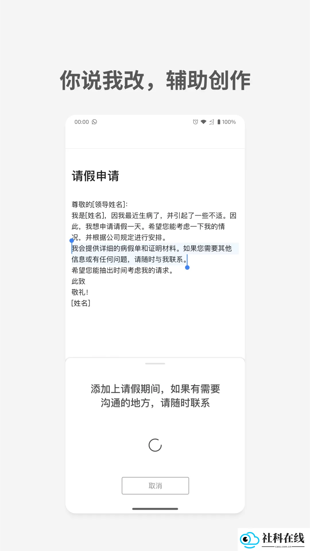 秘塔写作猫
