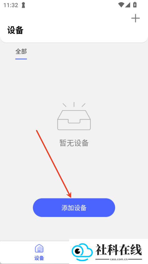 intelligent meter