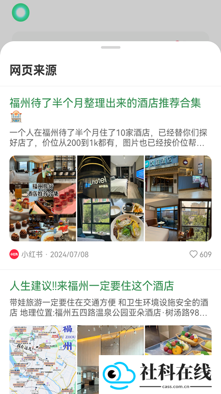 点点搜索